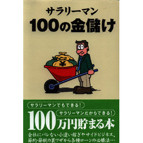 T[}100ׂ̋