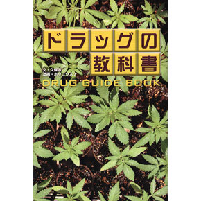 ☆大感謝セール】 (構成)☆DATAHOUSE 究極のセールス教本☆悪徳商法