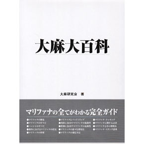 １着でも送料無料】 乱用薬物密造の化学 完全版 絶版品 未使用 - 裏