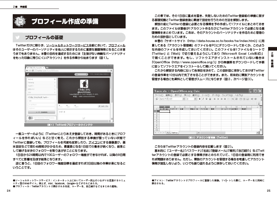 サンプル立ち読み